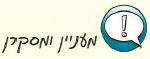 (בספר תמונה 1)